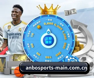 安博体育入口 APP 深度功能 | ANBOSPORTS